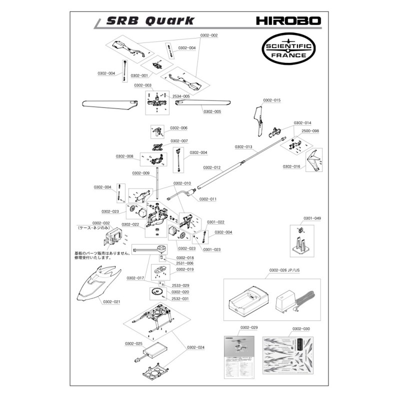 Hélicoptère électrique radiocommandé SRB QUARK Sans émetteur